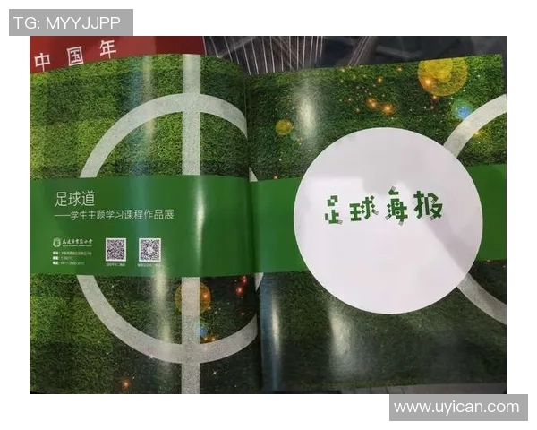 专访王丽：解密足球成功之道